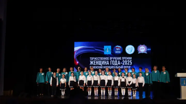 В Раменском прошла церемония вручения премии Женщина года – 2025