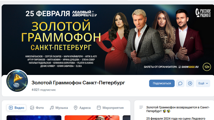 Филипп Киркоров пропал с афиши концерта «Золотой граммофон» в Петербурге