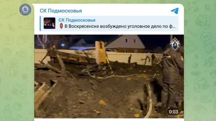 СК показал кадры с места гибели четверых детей при пожаре в Воскресенске