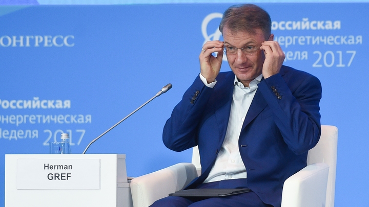 Глава Сбера пообещал переворот. Его тут же осадили: А зачем вы сюда лезете, товарищ Греф?