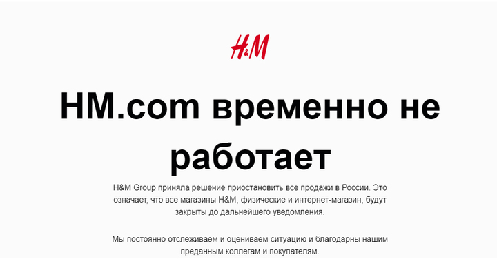 В Кургане из-за санкций закрылся популярный магазин одежды