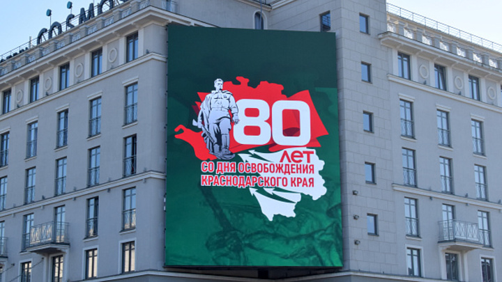 В Сочи начали украшать городские улицы к 80-летию со Дня освобождения края от фашистов