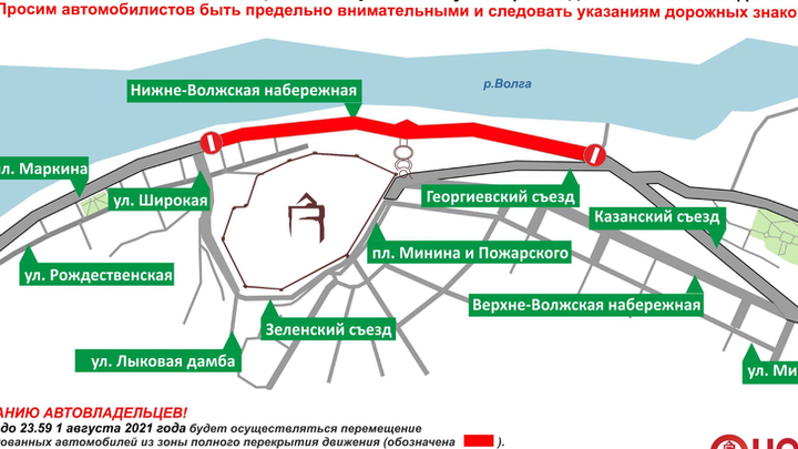 В Нижнем Новгороде закроют для движения улицы в двух районах города
