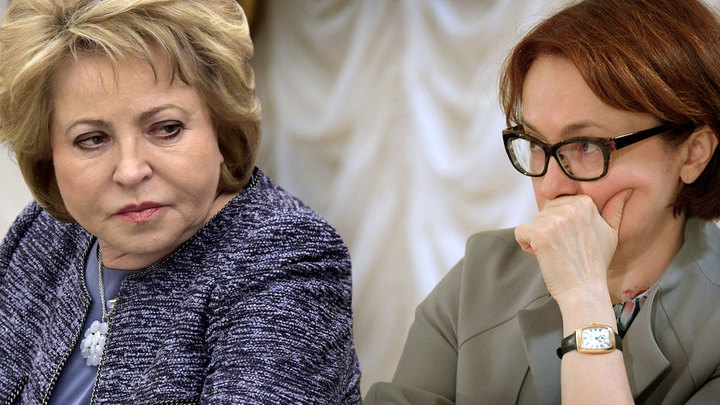 Матвиенко vs Набиуллина: Кто кого