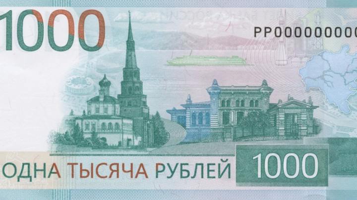 Центробанк изменит дизайн купюры номиналом в 1000 рублей перед ее выходом в обращение
