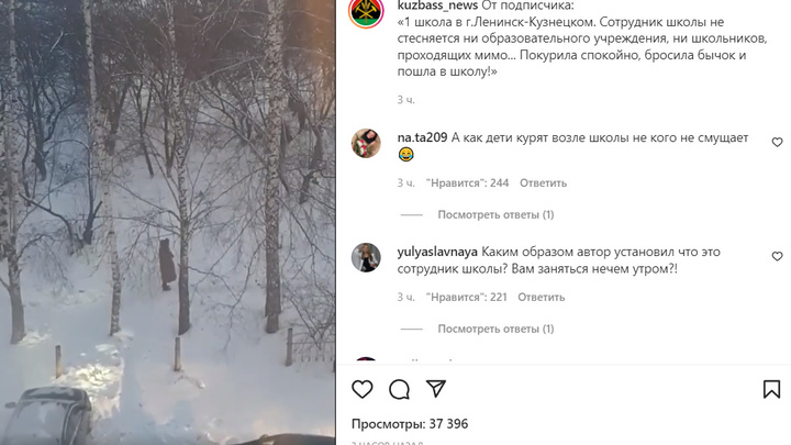 Жители Кузбасса вступились за курящую на территории школы женщину