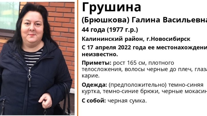 В Новосибирске разыскивают пропавшую 44-летнюю женщину
