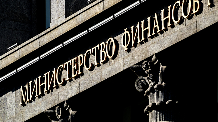 России грозит плохая история: На странные вещи в отчётах Минфина указал аналитик