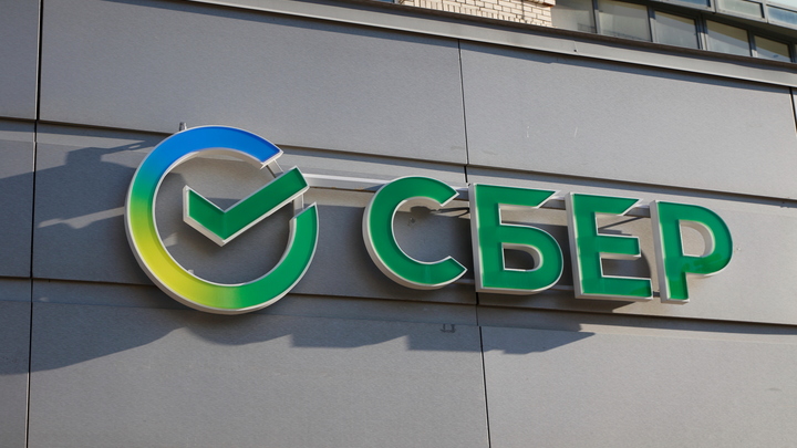 Сбербанк ответил на угрозы из Европы волевым решением
