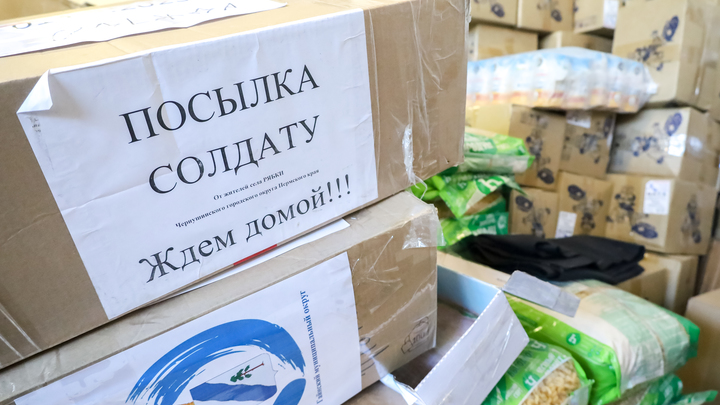 За год Пермский край отправил в зону СВО более 950 тонн гуманитарной помощи