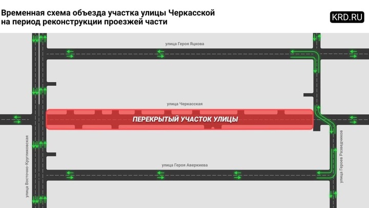 Участок Черкасской полностью закрыли для масштабного ремонта дороги