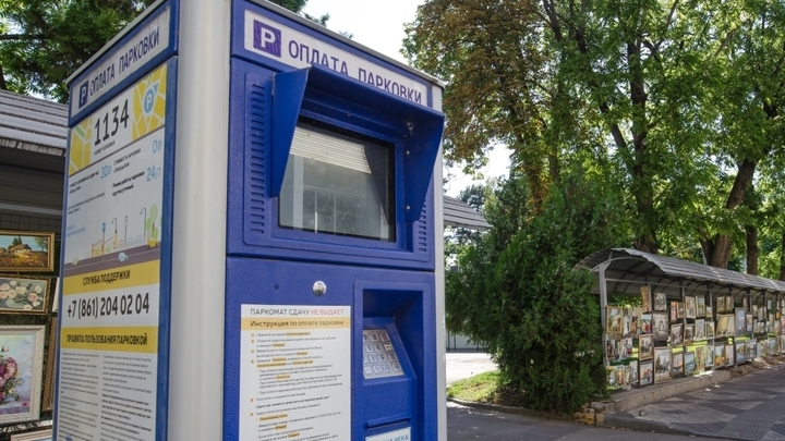Мэрия Краснодара рассказала, какие муниципальные парковки работают бесплатно с 20:00 и 8:00