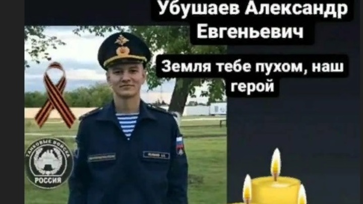 21-летний военнослужащий из Новосибирской области погиб в ходе спецоперации на Украине