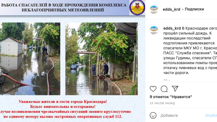 В Краснодаре после ливня затопило частные дома на ул. Гудимы