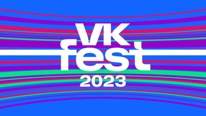 VK Fest 2023: дата и место проведения