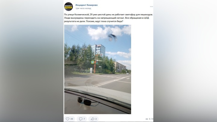 Кемеровчане жалуются на неработающий неделю светофор