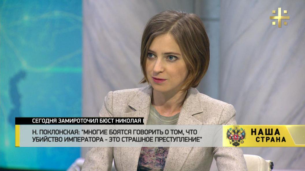 Поклонская: В Крыму замироточил бюст Николая Второго Поклонская: В Крыму замироточил бюст Николая Второго