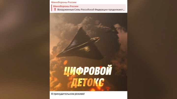 Минобороны России: «Герани» отправили армию Украины в «цифровой детокс»