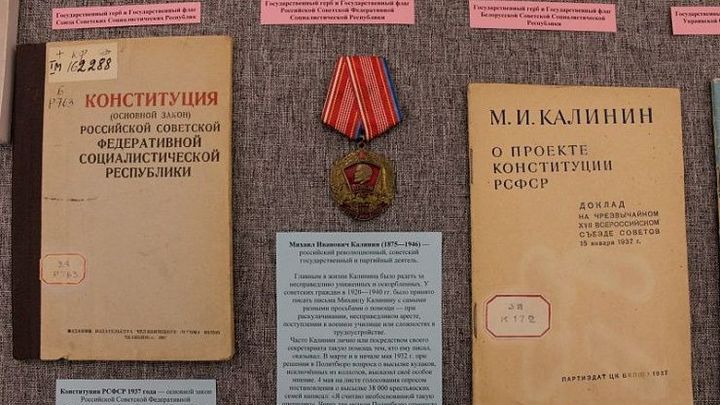 Челябинцы увидят томик первой революционной Конституции