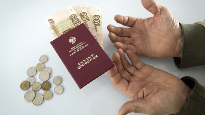 Новая пенсионная реформа России начинается с объединения