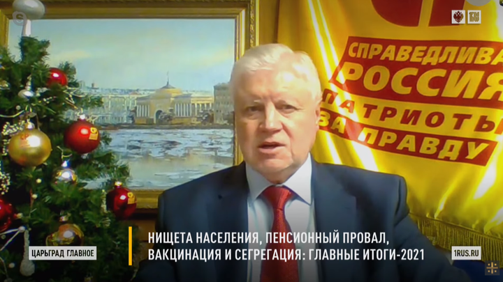 Миронов о главном негативном символе 2021-го: Очень многие умерли