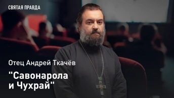 Савонарола и Чухрай: Иди и смотри фильм Баллада о солдате (1959) — отец Андрей Ткачёв