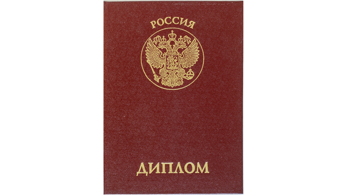 Жительнице Миасса грозит тюрьма за купленный диплом