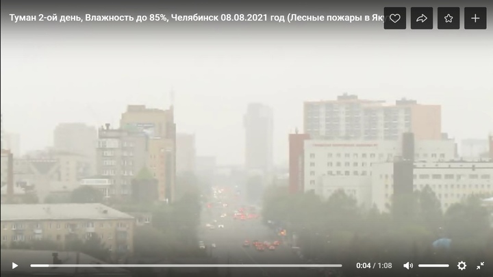 Это не дым от пожаров: челябинцы снова задыхались ночью из-за смога