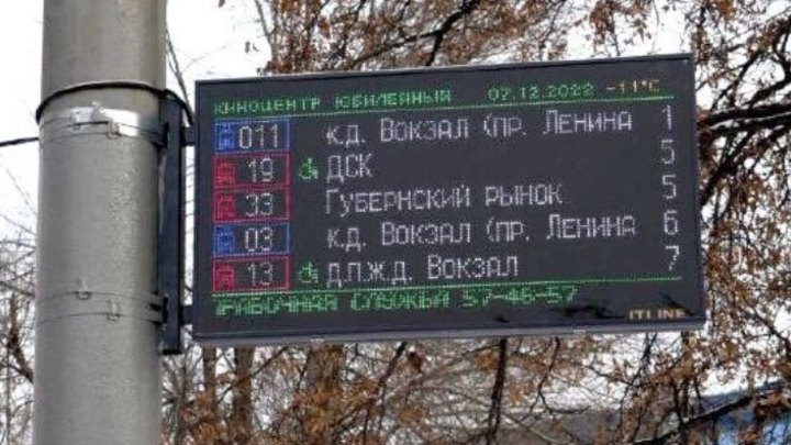 На остановках в Кемерове установят шесть электронных табло