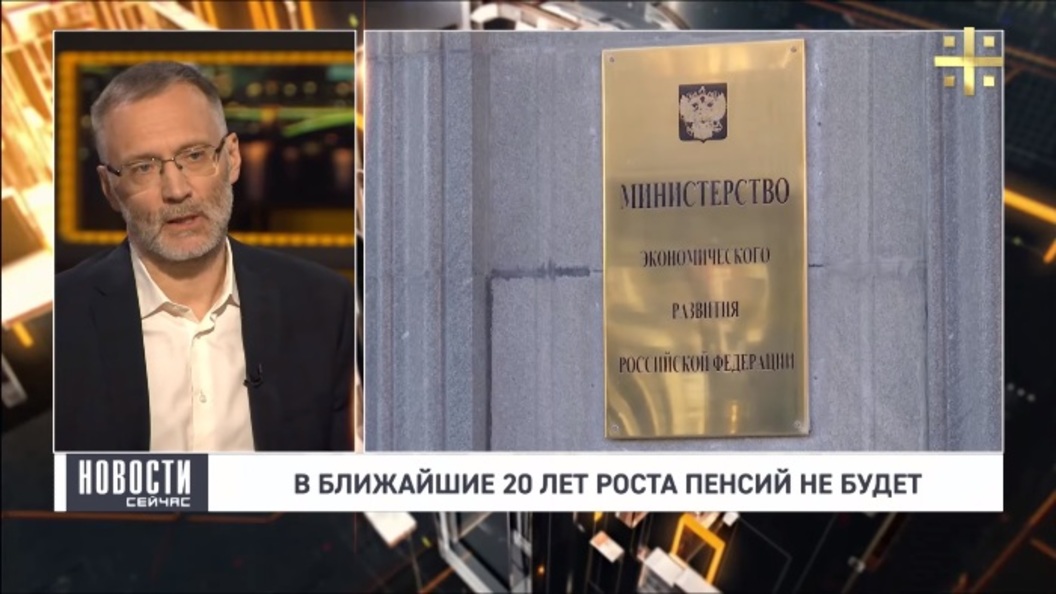 Политолог: Минэкономразвития надо разогнать за макропрогноз на 20 лет Политолог: Минэкономразвития надо разогнать за макропрогноз на 20 лет
