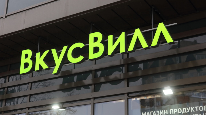 ВкусВилл закрывает свой магазин в Екатеринбурге, проработавший 3 месяца