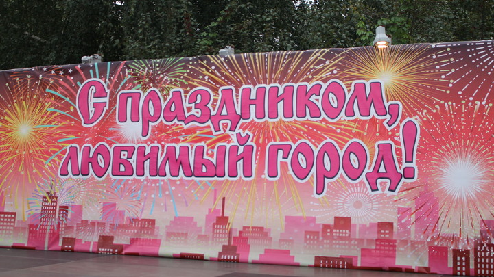 Фаер-шоу и зарядка с чемпионами: День города празднуют 2 сентября в Бердске
