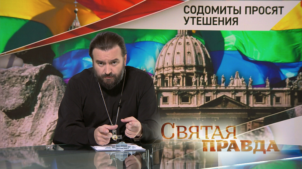 ЛГБТ обратились к Собору на Крите ЛГБТ обратились к Собору на Крите