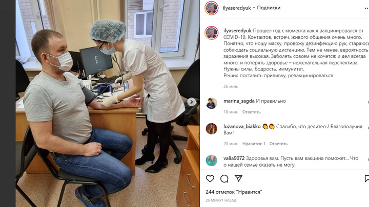 Мэр Кемерова Илья Середюк ревакцинировался от коронавируса
