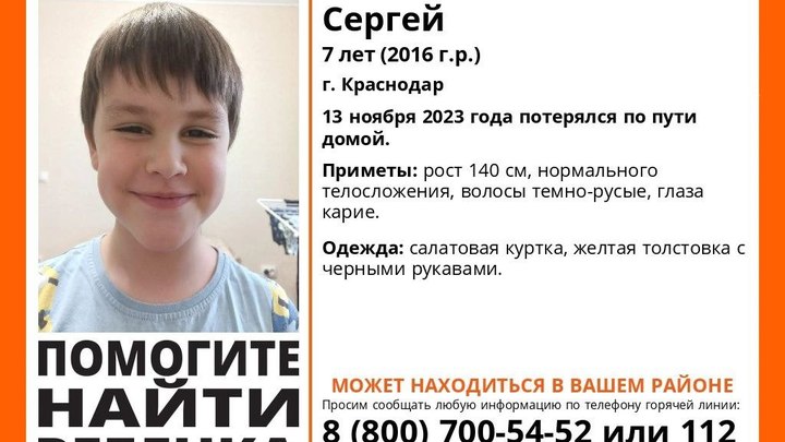 В Краснодаре семилетний мальчик пропал по дороге домой с ярмарки