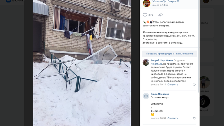 В Петушинском районе при взрыве самогонного аппарата пострадала женщина