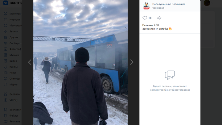 Появились подробности по пожару с автобусом маршрута №14 во Владимире