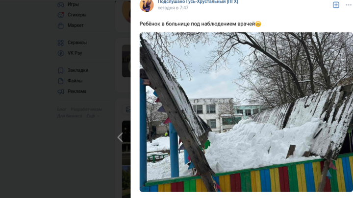 В Гусь-Хрустальном возбудили уголовное дело после обрушения веранды на 6-летнюю девочку