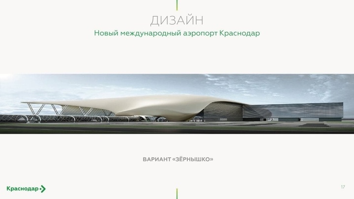 Krasnodar International Airport on Behance International airport, Airport, Krasn