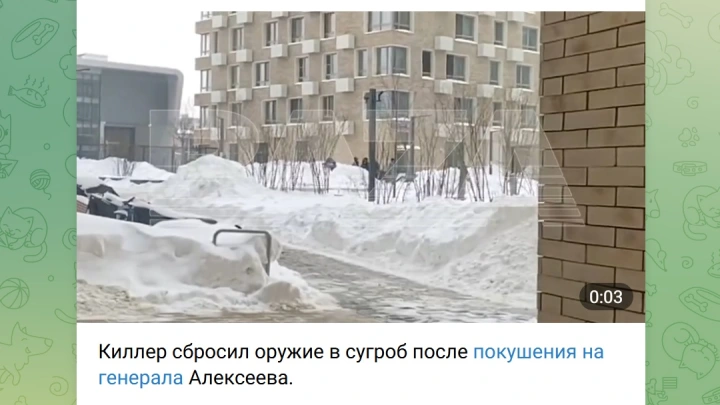 Пистолет киллера после покушения на генерала Алексеева нашли в сугробе