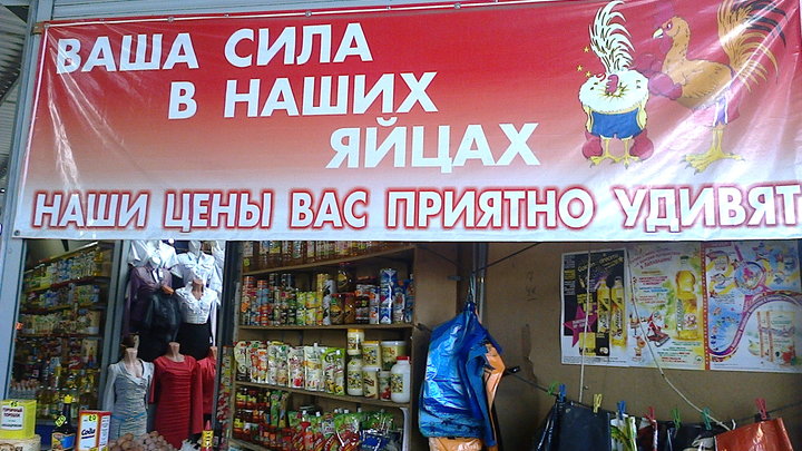 Европейцы поразились отсутствию дефицита продуктов в магазинах России