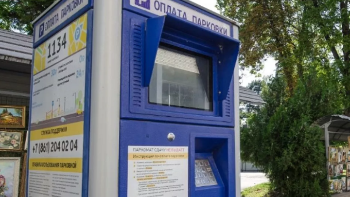 Муниципальные парковки Краснодара временно оплачиваются только через паркоматы