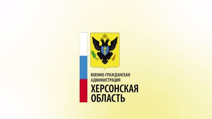 Херсонская область готова проводить референдум — Стремоусов