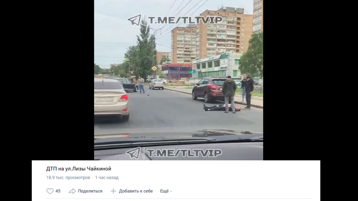 В Тольятти произошло жесткое ДТП с участием мотоциклиста
