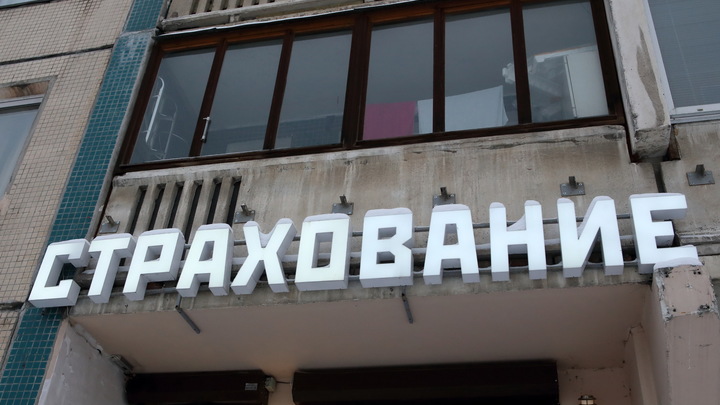 Эксперты назвали самые популярные виды мошенничества в сфере страхования