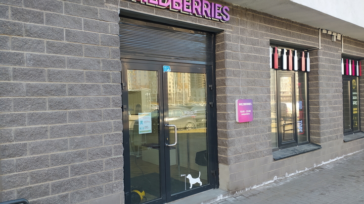 Wildberries начал штрафовать клиентов на 1000 рублей за возврат ряда товаров