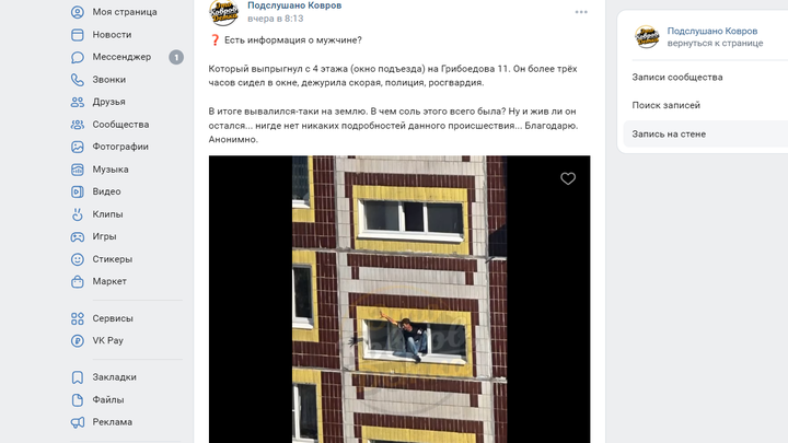 В Коврове мужчина выпрыгнул из окна девятиэтажки