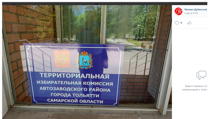 Хинштейну на заметку: в Тольятти ветерану СВО отказали в участии в местных выборах