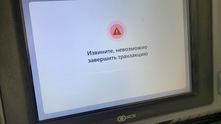 Челябинск остался без интернета: не работают магазины, банкоматы, соцсети