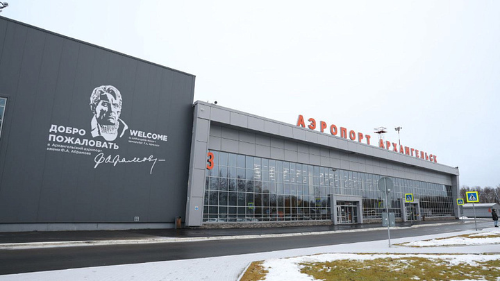 Финальный аккорд: что сейчас происходит в закрытом аэропорте Талаги и чей портрет там появится
